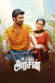 Pattathu Arasan (2022 HD) Tamil Full Movie Watch Online Free