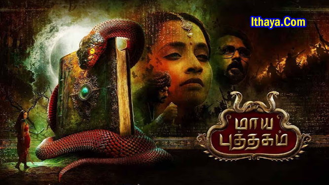 Maya Puthagam (2025) HDRip Tamil Full Movie Watch Online Free
