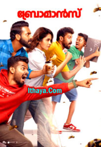Bromance (2025 HD) Malayalam Full Movie Watch Online Free