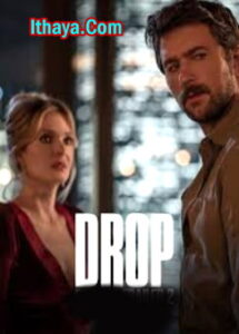 Drop (2025 HD) [Eng + Hin] Full Movie Watch Online Free