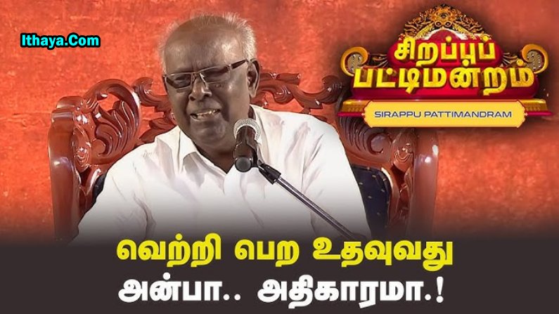 Pattimandram | Solomon Pappaiah -30-04-2025 -Sun TV Full Show