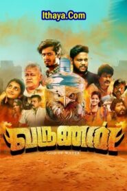 Varunan (2025 HD) Tamil Full Movie Watch Online Free