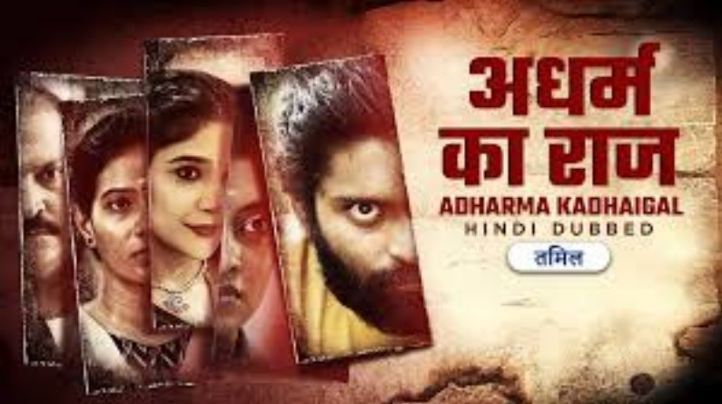 Adharm Kadhaigal (2024 HD) Hindi Full Movie Watch Online Free