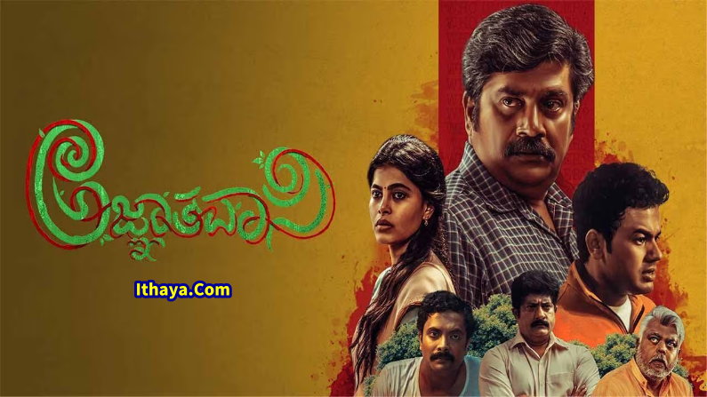 Agnyathavasi (2025) HDRip Kannada Full Movie Watch Online Free