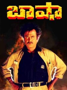 Baashha (1995 HD) Telugu Full Movie Watch Online Free