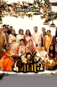 C4 Cinta (2025 HD) Tamil Full Movie Watch Online Free