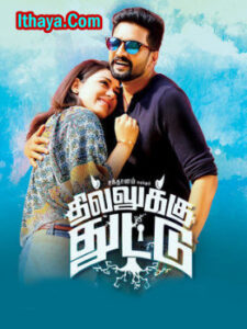 Dhillukku Dhuddu (2016 HD) Tamil Full Movie Watch Online Free
