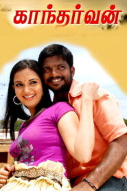 Kantharvan (2022 HD) Tamil Full Movie Watch Online Free