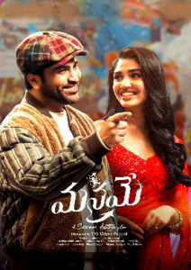 Manamey (2024 HD) Telugu Full Movie Watch Online Free