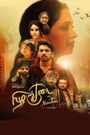 Nizharkudai (2025) Tamil HQ REAL PreDVD (HQ Line Audio) Watch Online