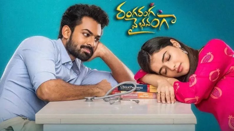 Ranga Ranga Vaibhavanga (2025 HD) [Hindi + Telugu] Full Movie Watch Online Free