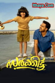 Sarkeet (2025) Malayalam HQ REAL PREDVD (HQ Line Audio) Watch Online