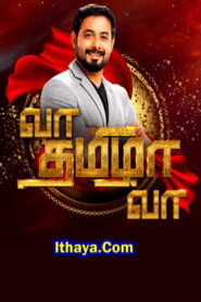 Vaa Tamizha Vaa – | EP-2 | S7 – 11-05-2025 Kalaignar tv Show