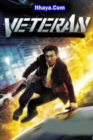 Veteran (2015 HD) [Tam + Hin + Kor] Full Movie Watch Online Free