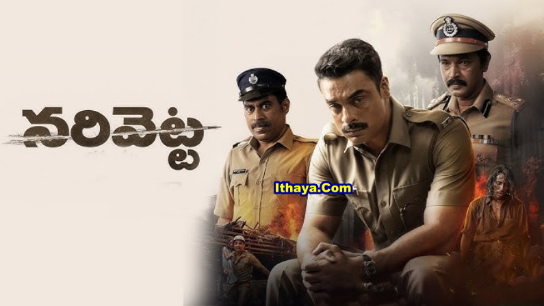 Narivetta (2025) DVDScr Telugu Full Movie Watch Online Free