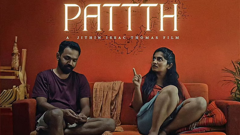 Pattth (2025 HD) Malayalam Full Movie Watch Online Free