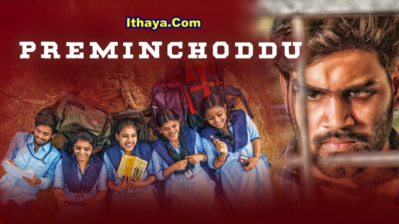 Preminchoddu (2024 HD) Tamil Full Movie Watch Online Free