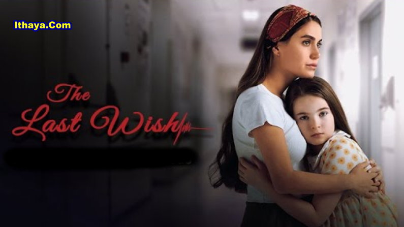 The Last Wish (2025) HDRip Telugu Dubbed Full Movie Watch Online Free
