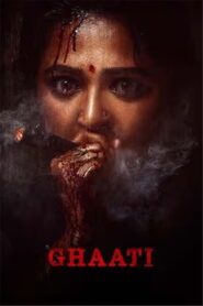 GHAATI Glimpse | ‘The Queen’ Anushka Shetty | Krish Jagarlamudi | UV Creations | First Frame Ents