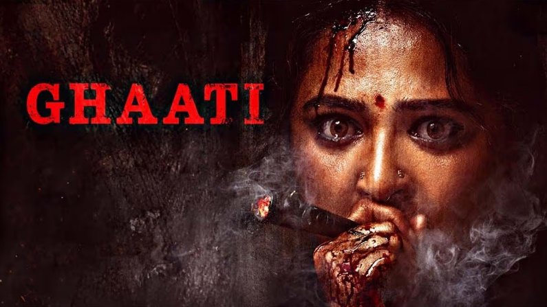 GHAATI Glimpse | ‘The Queen’ Anushka Shetty | Krish Jagarlamudi | UV Creations | First Frame Ents