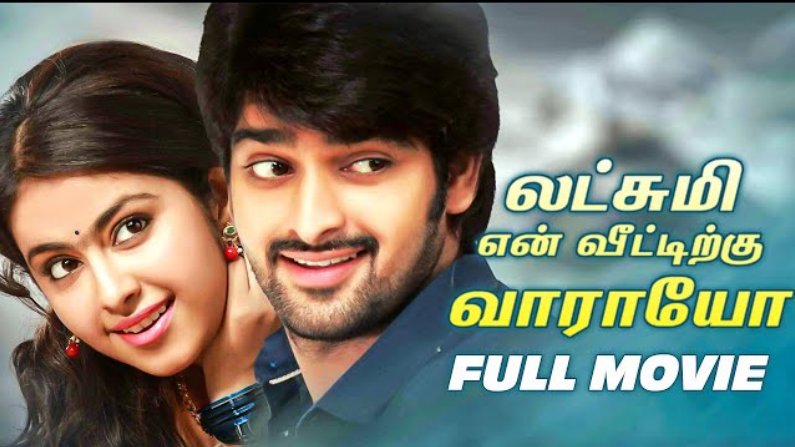 Lakshmi En Veetirku Varayo (2025) HDRip Tamil Full Movie Watch Online Free