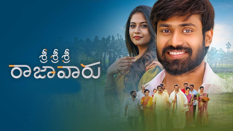 Sri Sri Sri Raja Vaaru (2025) HDRip Tamil Full Movie Watch Online Free