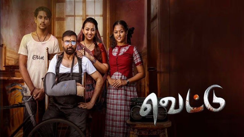 Vettu (2025) HDRip Tamil Full Movie Watch Online Free