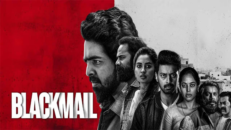 Blackmail – Official Trailer | GV Prakash Kumar, Teju Ashwini | Mu Maran | Sam CS