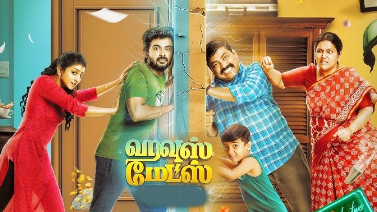 House Mates (2025) PRE-HD 720p Tamil Movie Watch Online