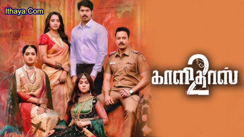 Kaalidas 2 – Teaser | Bharath | Ajay Karthi | Bhavani Sre | Sri Senthil | Sam CS