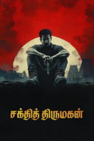 Shakthi Thirumagan – Official Teaser | Vijay Antony | Arun Prabu | Fatima Vijay Antony