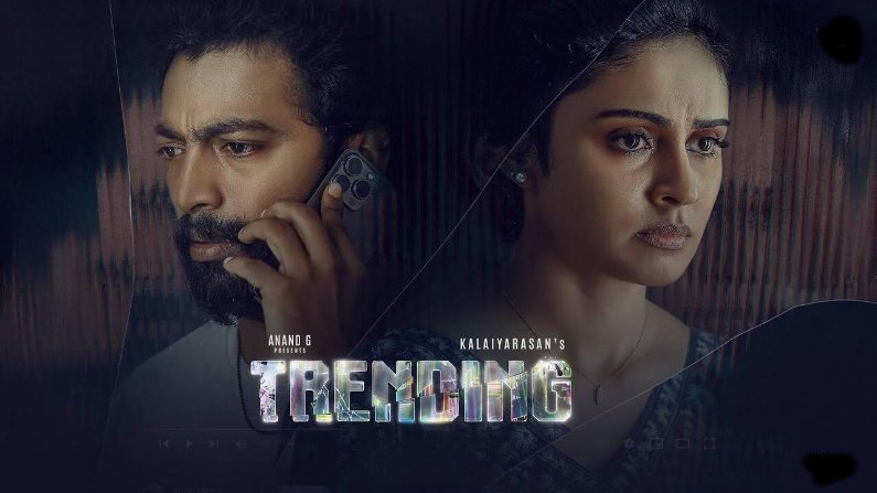 Trending (2025) HDRip Tamil Full Movie Watch Online Free