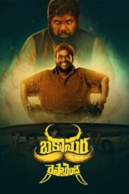 Bakasura Restaurant (2025) HDRip Tamil Full Movie Watch Online Free