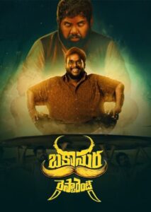 Bakasura Restaurant (2025) HDRip Tamil Full Movie Watch Online Free
