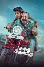 Gandhi Kannadi (2025) PRE-HD Tamil Movie Watch Online ( Clean Audio )