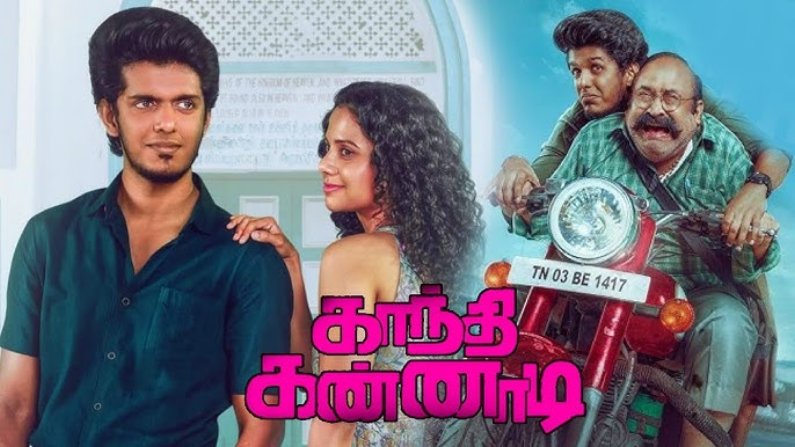 Gandhi Kannadi (2025) PRE-HD Tamil Movie Watch Online ( Clean Audio )