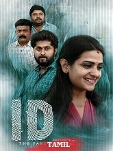 ID: The Fake (2025) HDRip Tamil Full Movie Watch Online Free