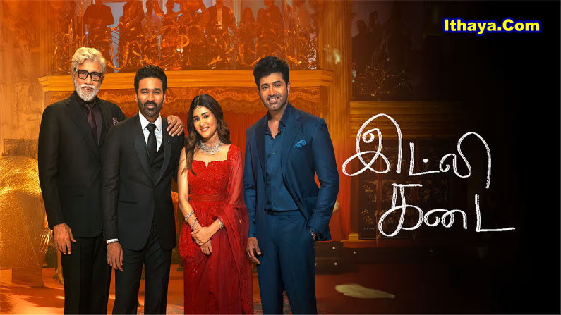 Idli Kadai (2025) Tamil Audio Launch