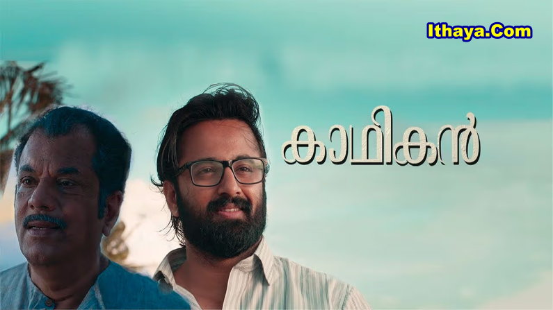 Kadhikan (2025) HDRip Malayalam Full Movie Watch Online Free