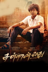 Sullan Sethu – Official Teaser | Barath, Vijay | Muthaiya | Jen Martin new movie trailer