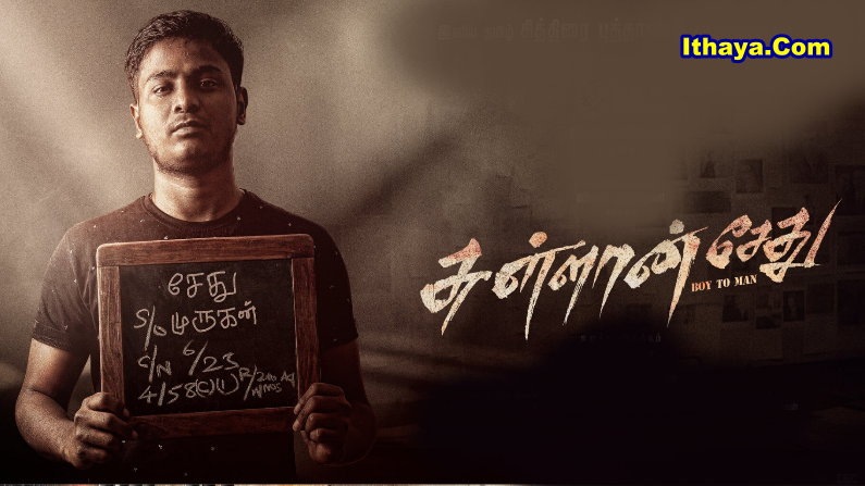 Sullan Sethu – Official Teaser | Barath, Vijay | Muthaiya | Jen Martin new movie trailer