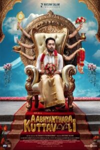 Aabhyanthara Kuttavaali (2025) HDRip Tamil Full Movie Watch Online Free