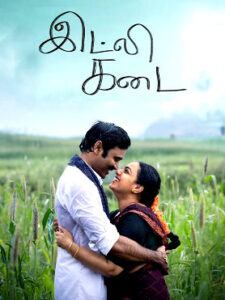 Idli Kadai (2025) PRE-HD 720p Tamil Movie Watch Online ( Clean Audio )