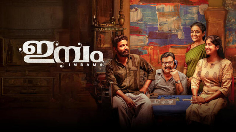 Imbam (2025) HDRip Malayalam Full Movie Watch Online Free