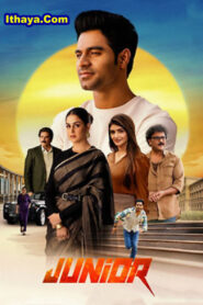 Junior (2025) HDRip Tamil Full Movie Watch Online Free