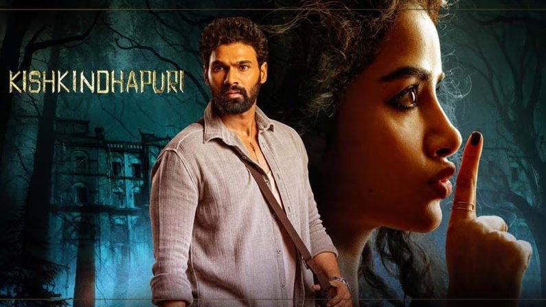 Kishkindhapuri (2025) HDRip Tamil Full Movie Watch Online Free