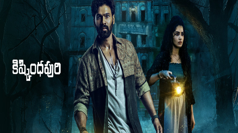 Kishkindhapuri (2025) HDRip Telugu Full Movie Watch Online Free