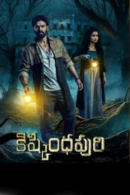 Kishkindhapuri (2025) HDRip Telugu Full Movie Watch Online Free
