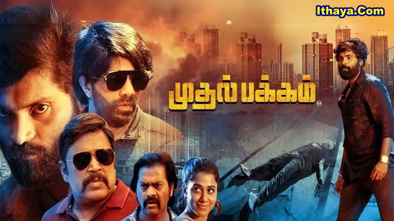 Muthal Pakkam (2025) HDRip Tamil Full Movie Watch Online Free