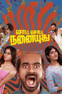 Sotta Sotta Nanaiyuthu (2025) HDRip Tamil Full Movie Watch Online Free